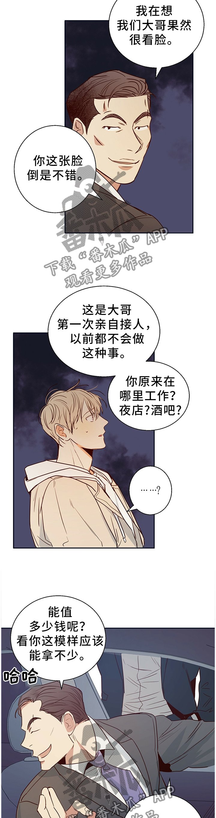 第21章：6点吃饭
