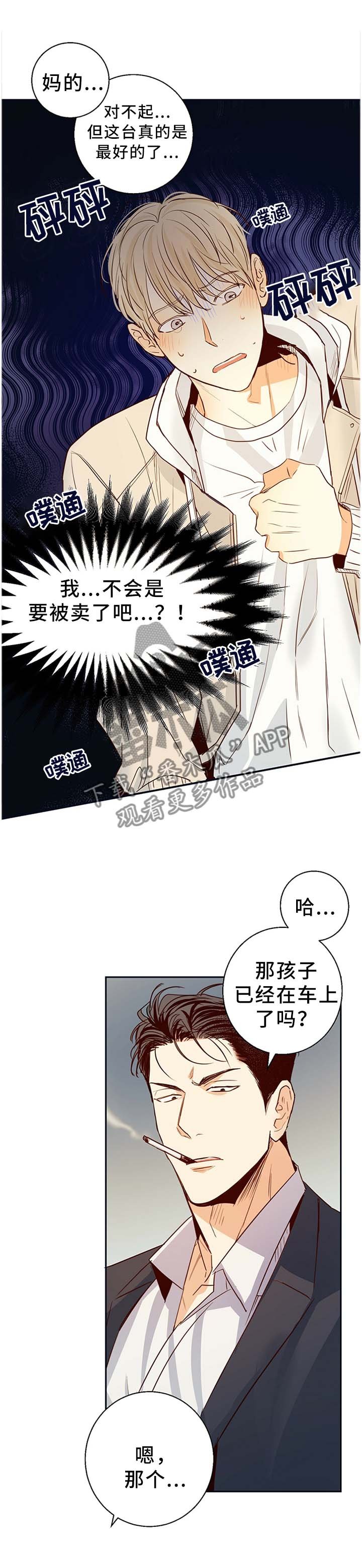 第22章：温柔