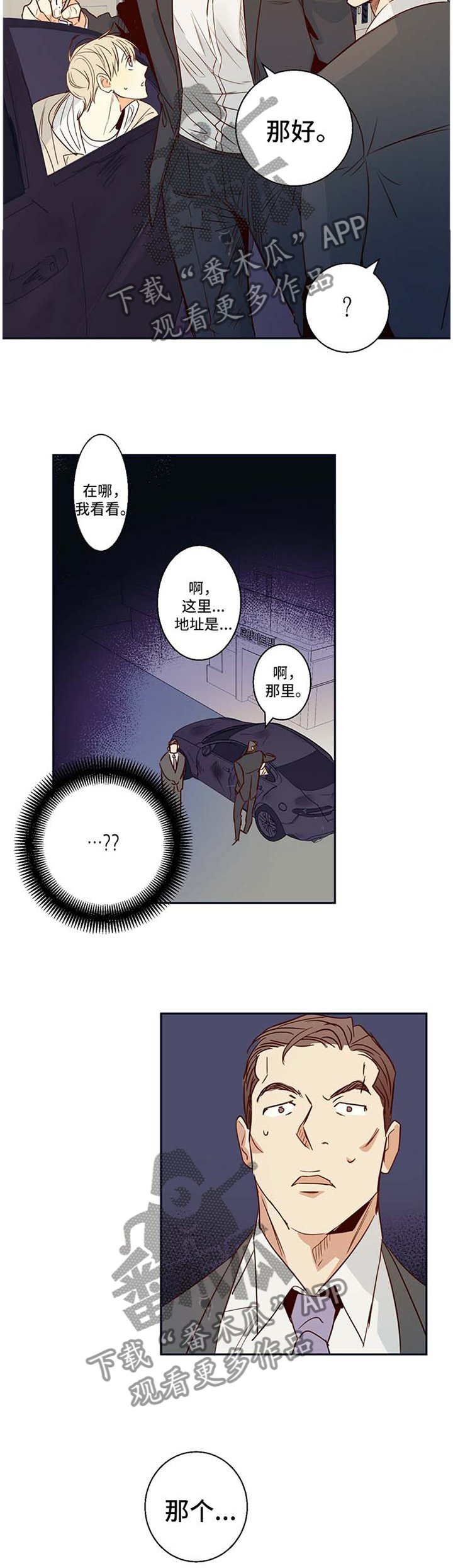 第22章：温柔