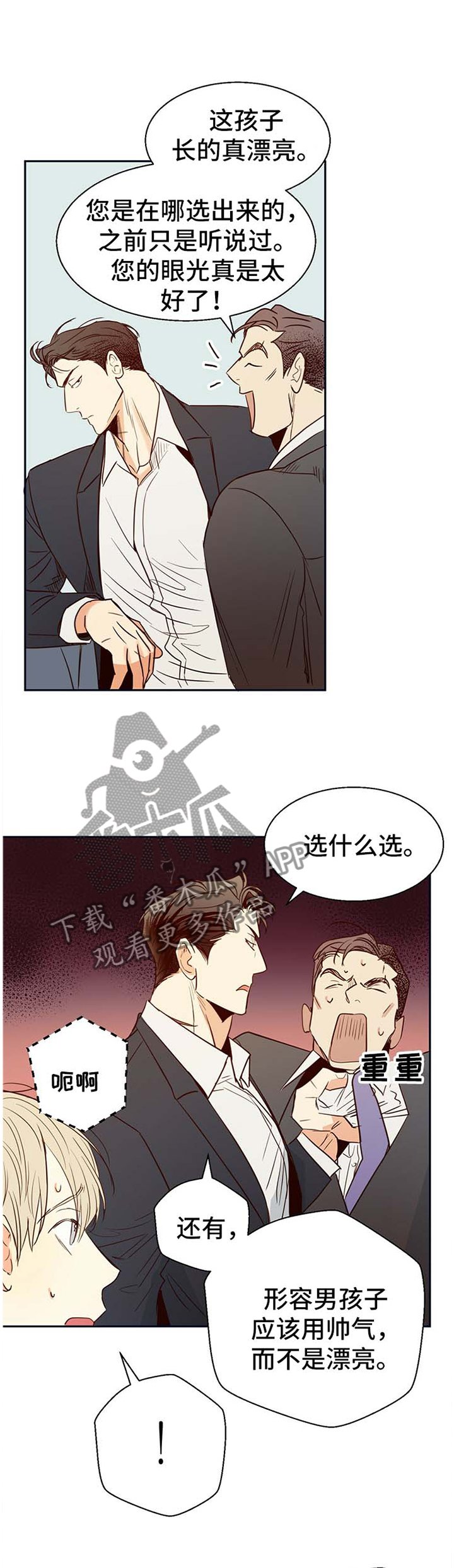 第22章：温柔
