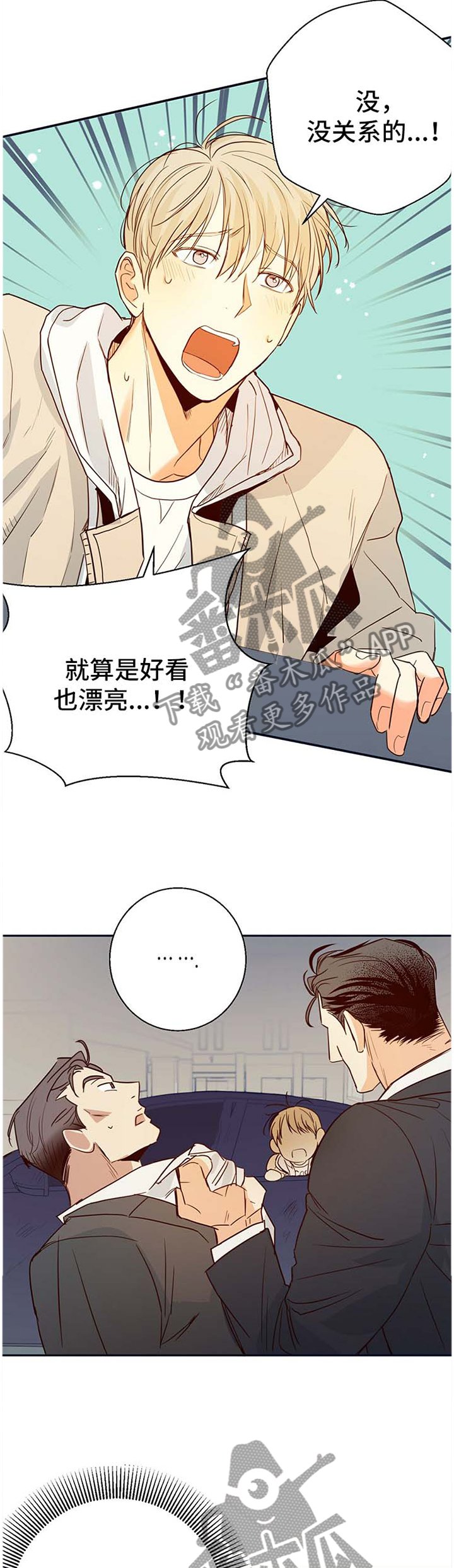 第22章：温柔