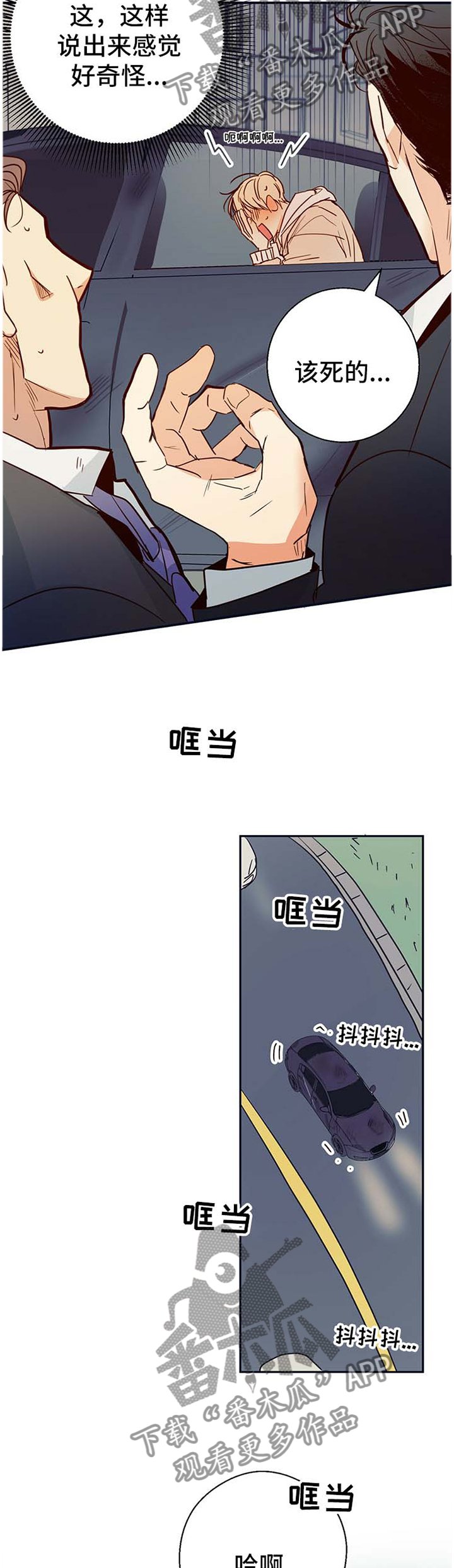 第22章：温柔