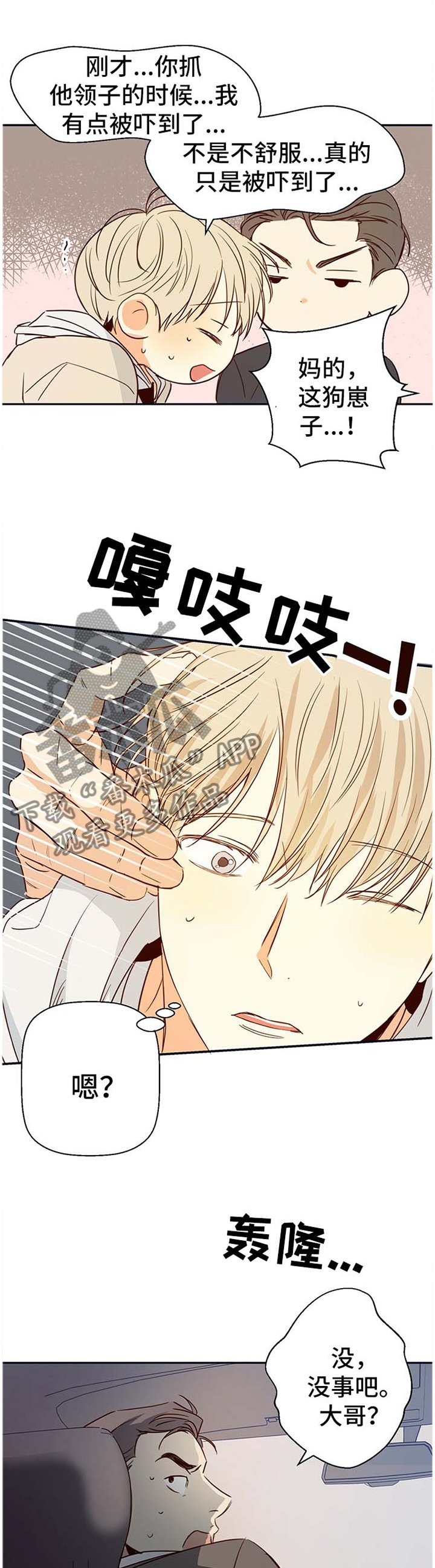 第22章：温柔