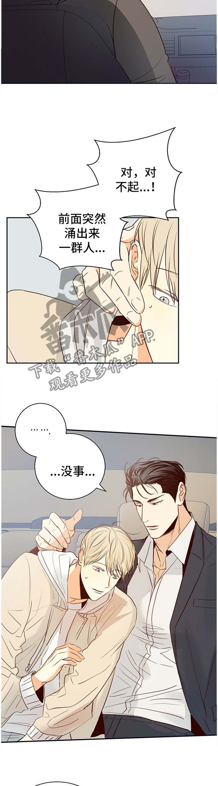 第22章：温柔