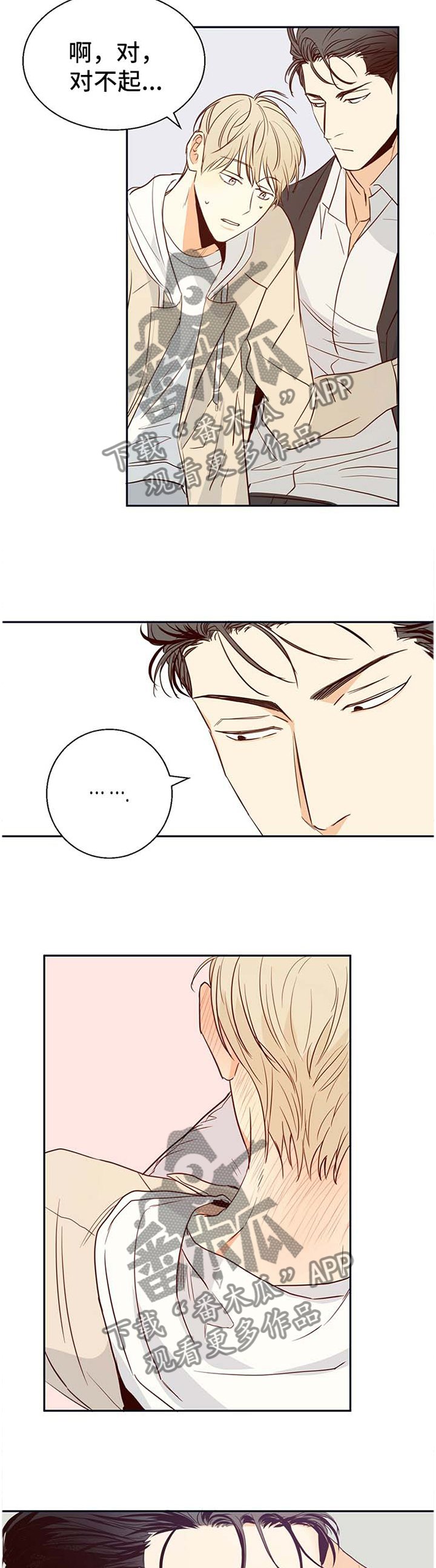 第22章：温柔