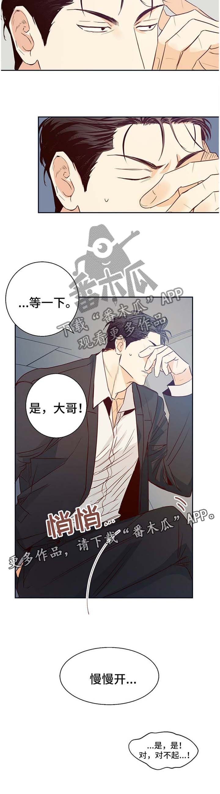 第22章：温柔
