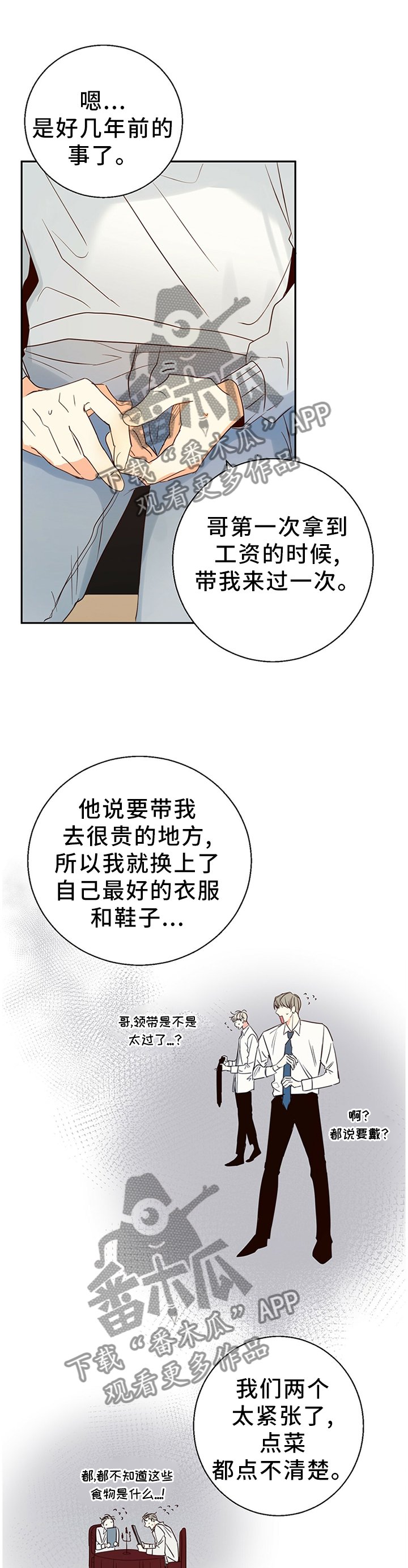 第23章：换一家餐厅