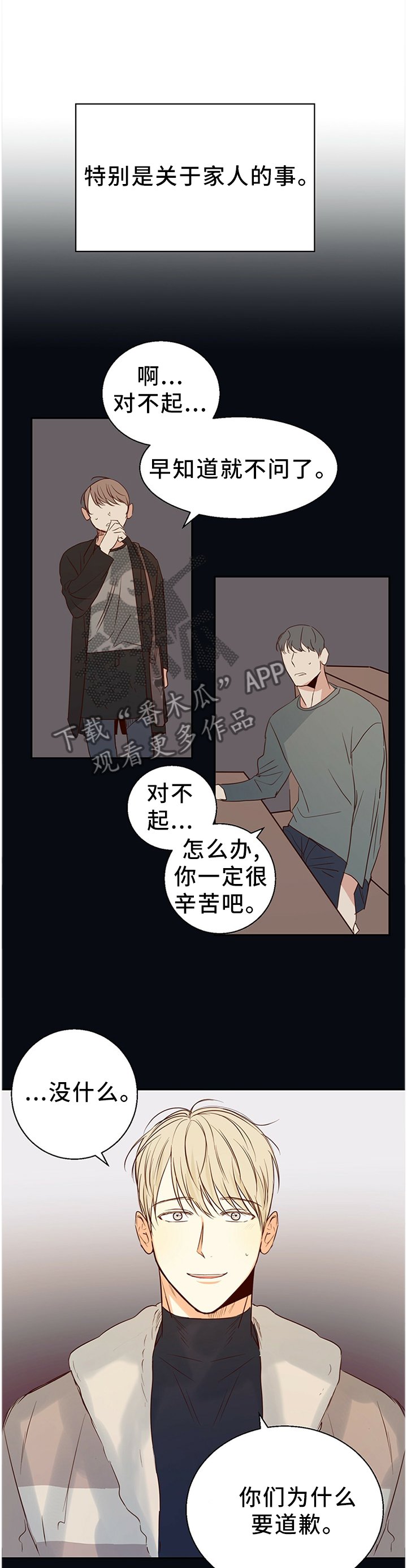 第24章：微妙的感觉