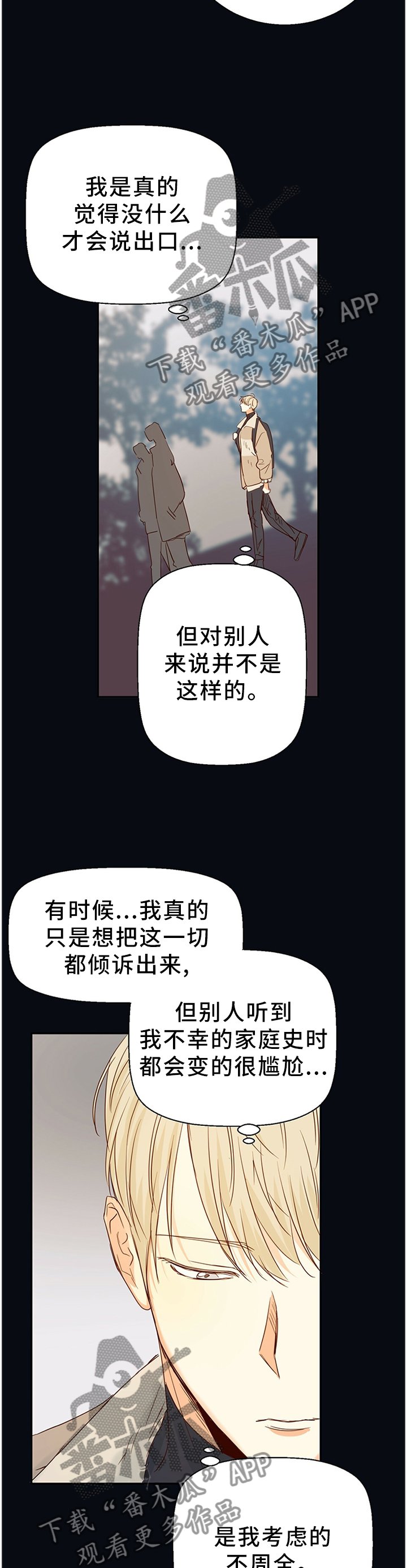 第24章：微妙的感觉