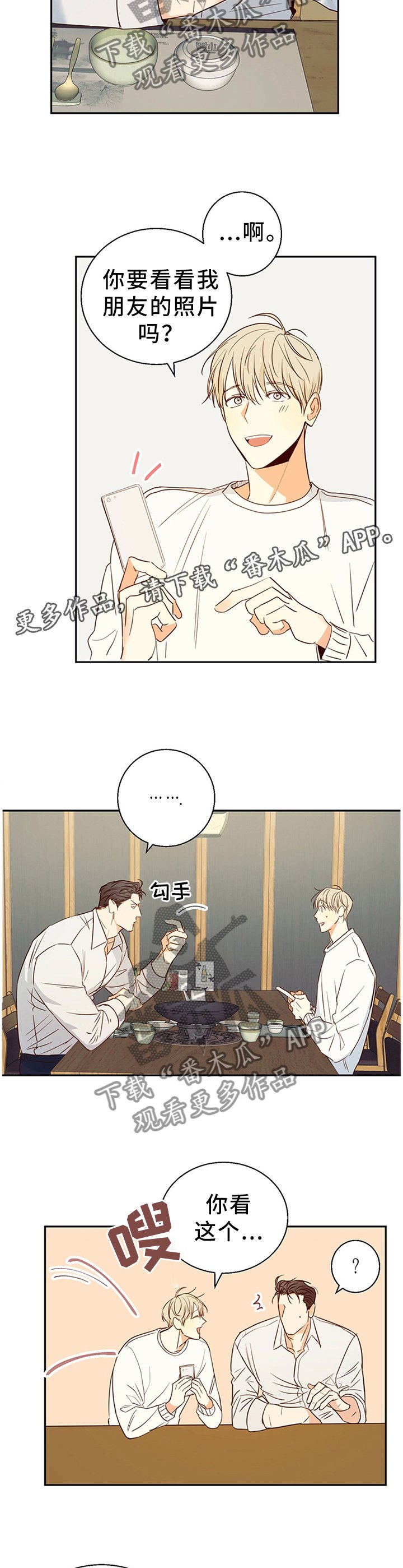 第24章：微妙的感觉
