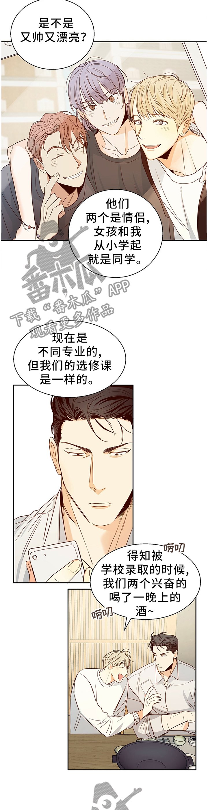 第24章：微妙的感觉