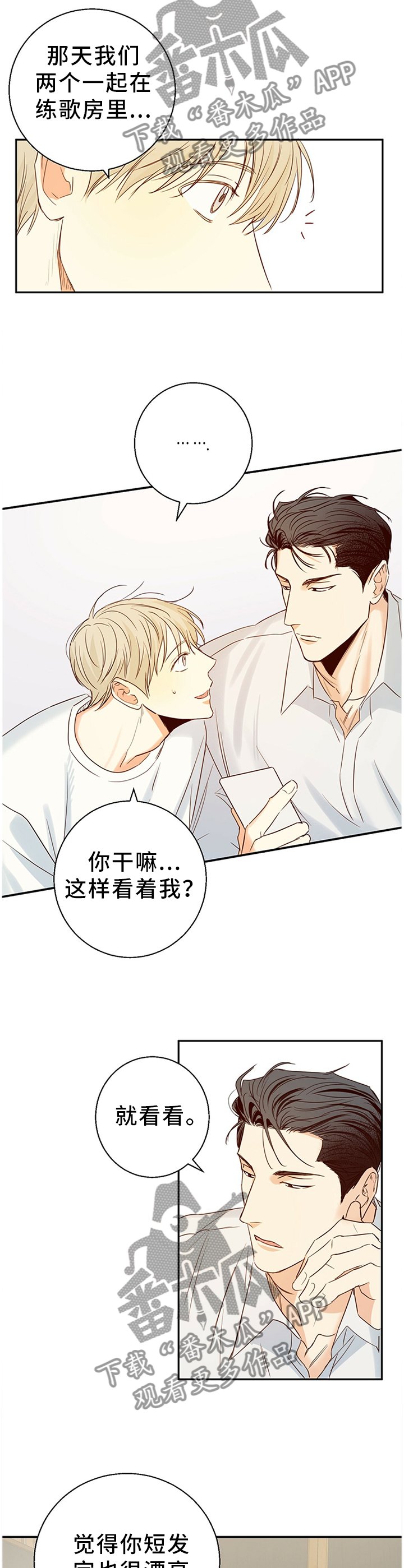 第24章：微妙的感觉