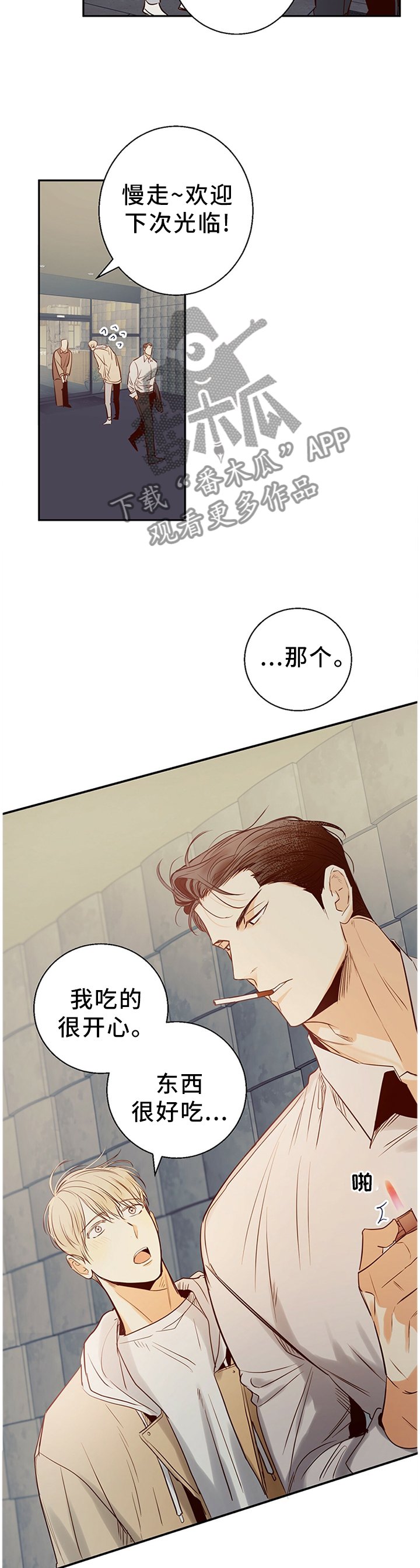 第25章：绝对不会忘记