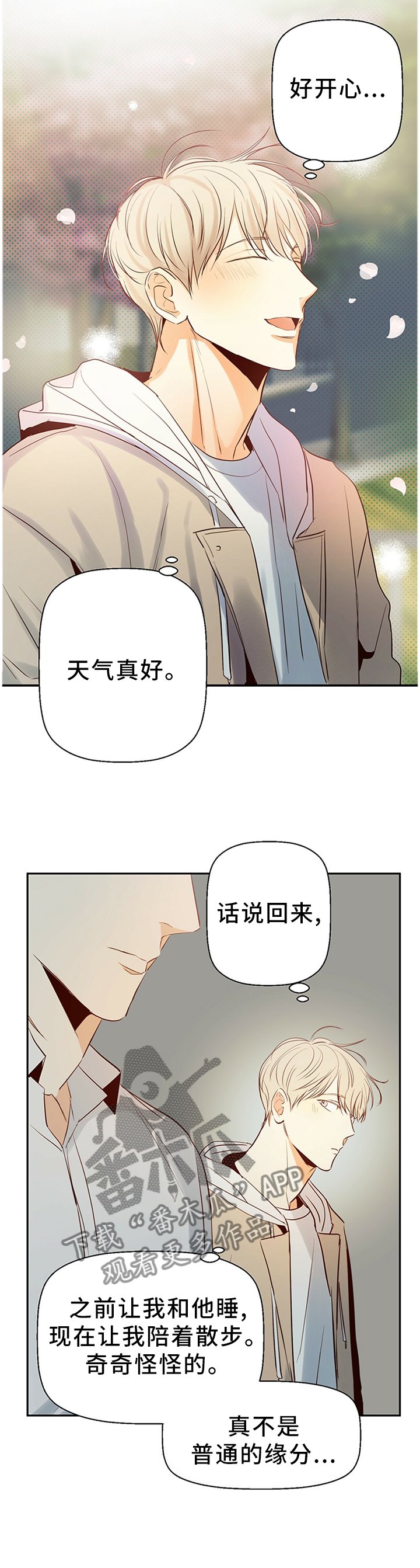 第25章：绝对不会忘记