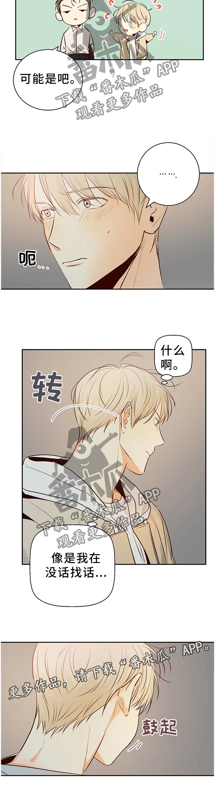 第25章：绝对不会忘记