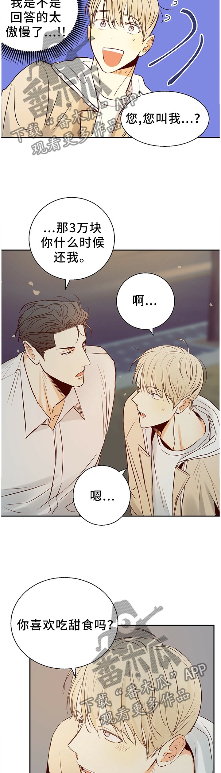 第25章：绝对不会忘记