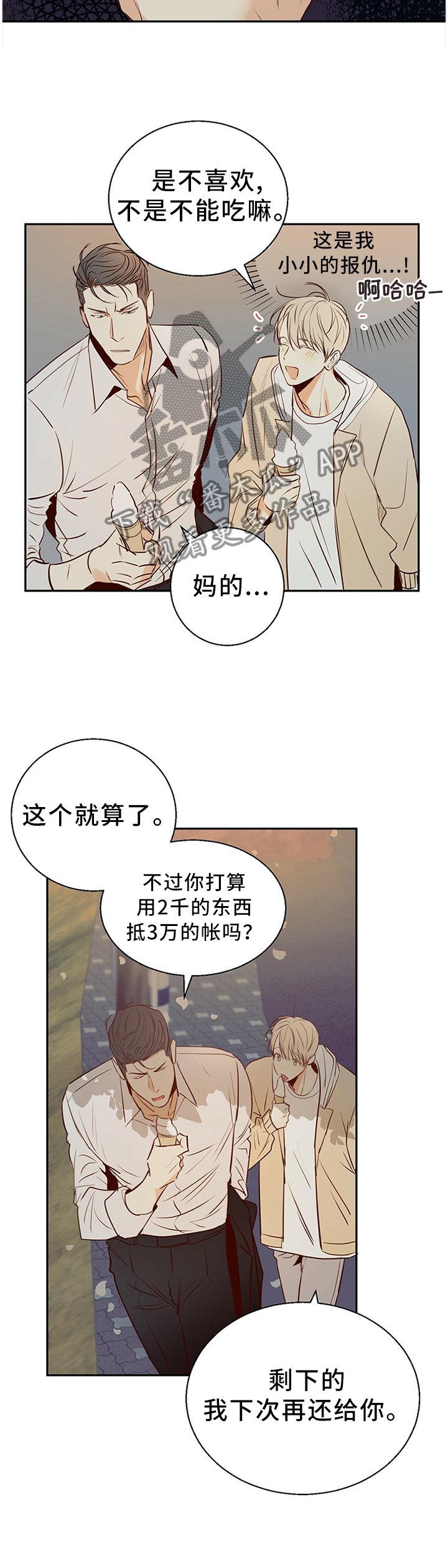第25章：绝对不会忘记