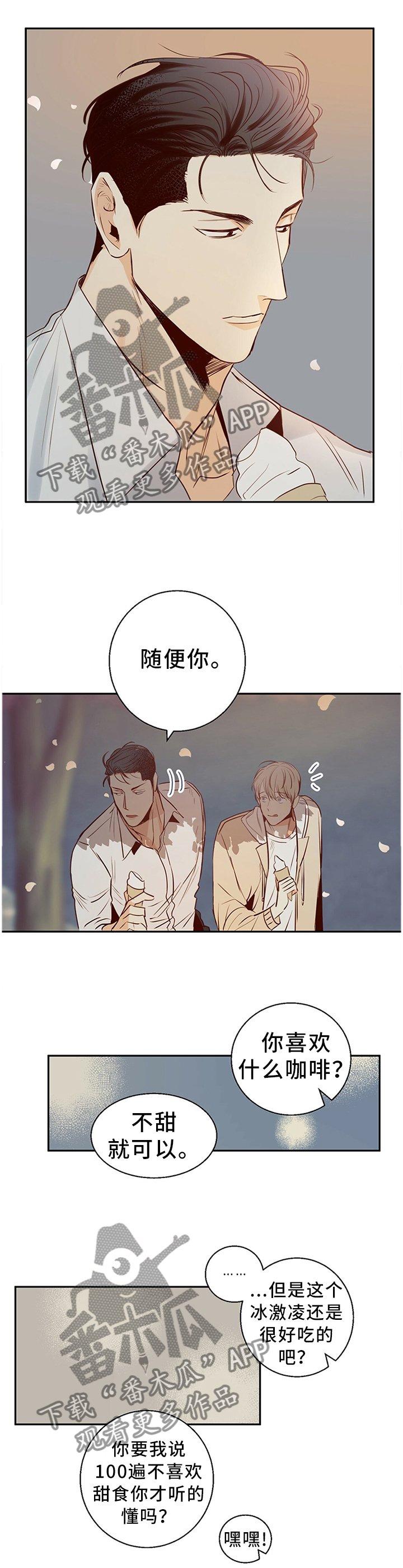第26章：我想和你多待一会
