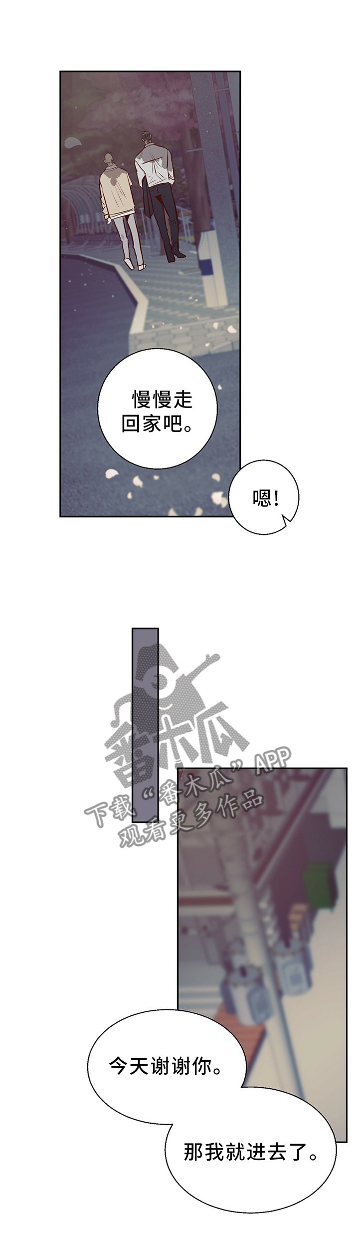 第26章：我想和你多待一会