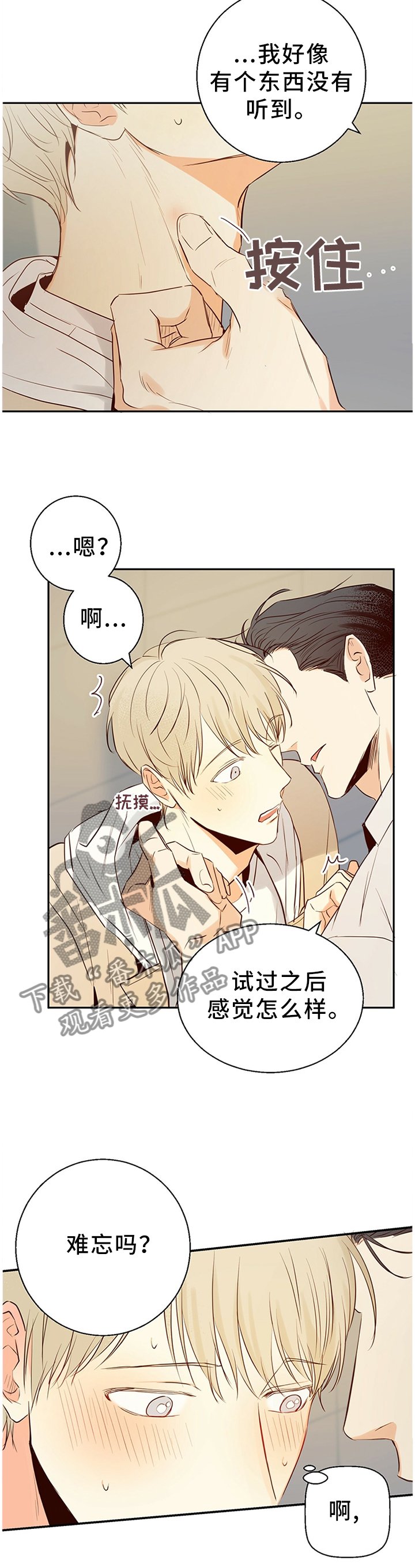 第26章：我想和你多待一会