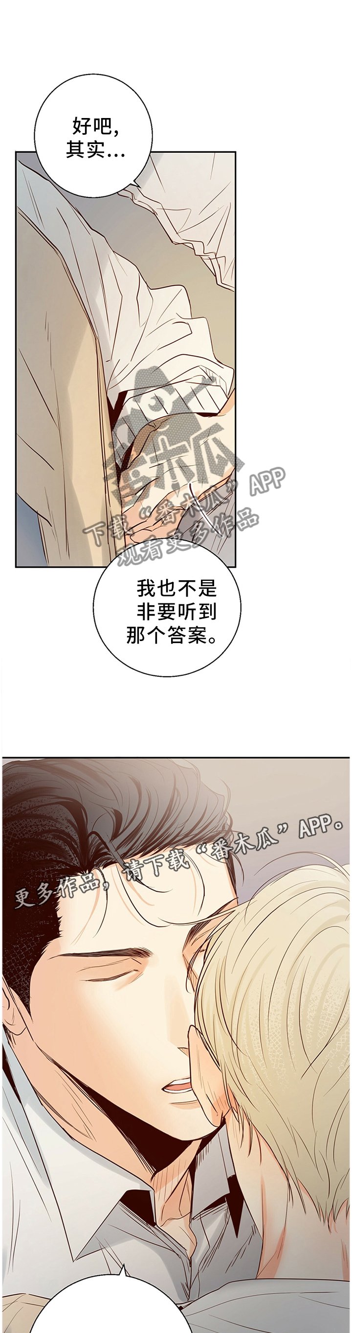 第26章：我想和你多待一会