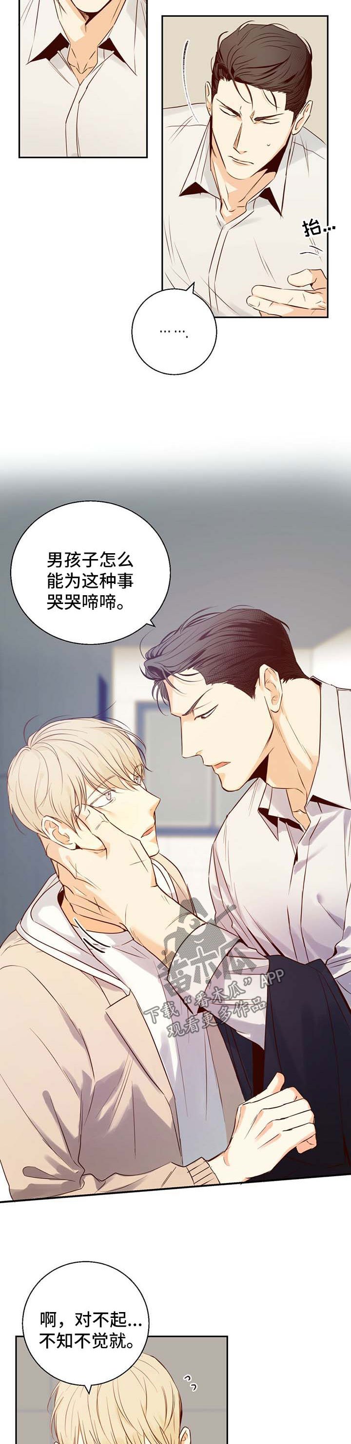 第27章：是特别的