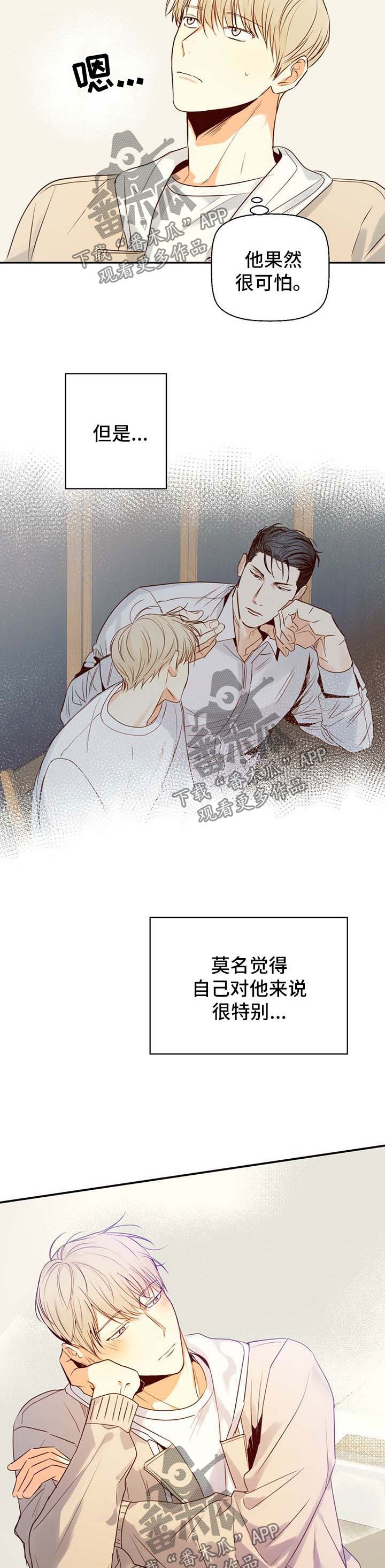 第27章：是特别的