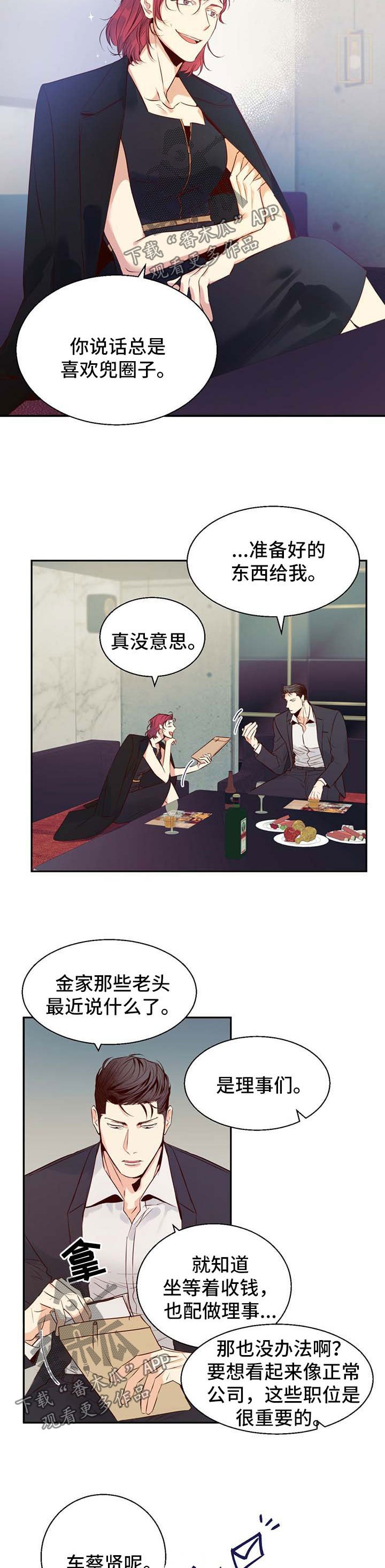 第27章：是特别的