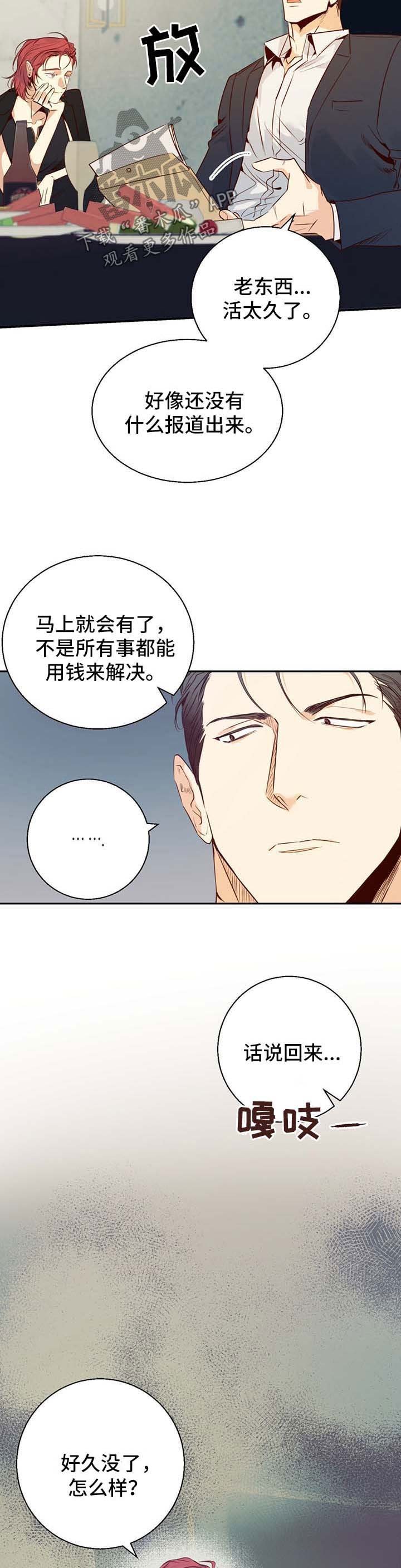 第28章：有约