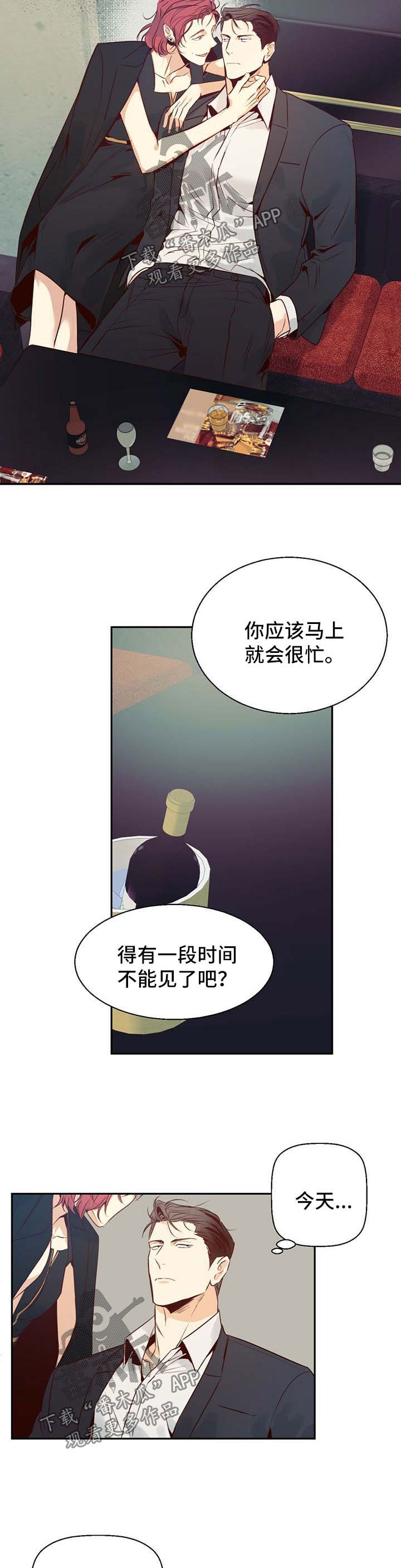 第28章：有约