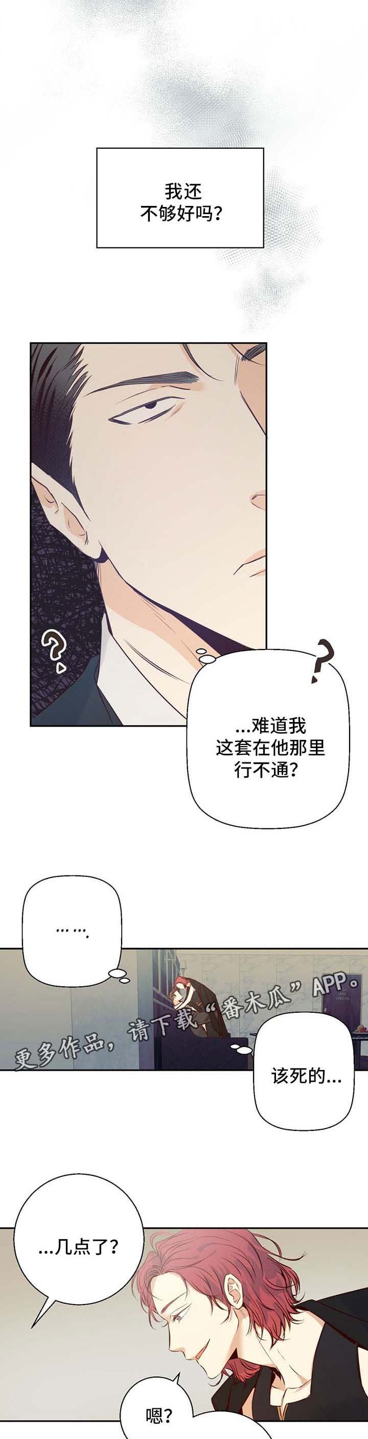 第28章：有约
