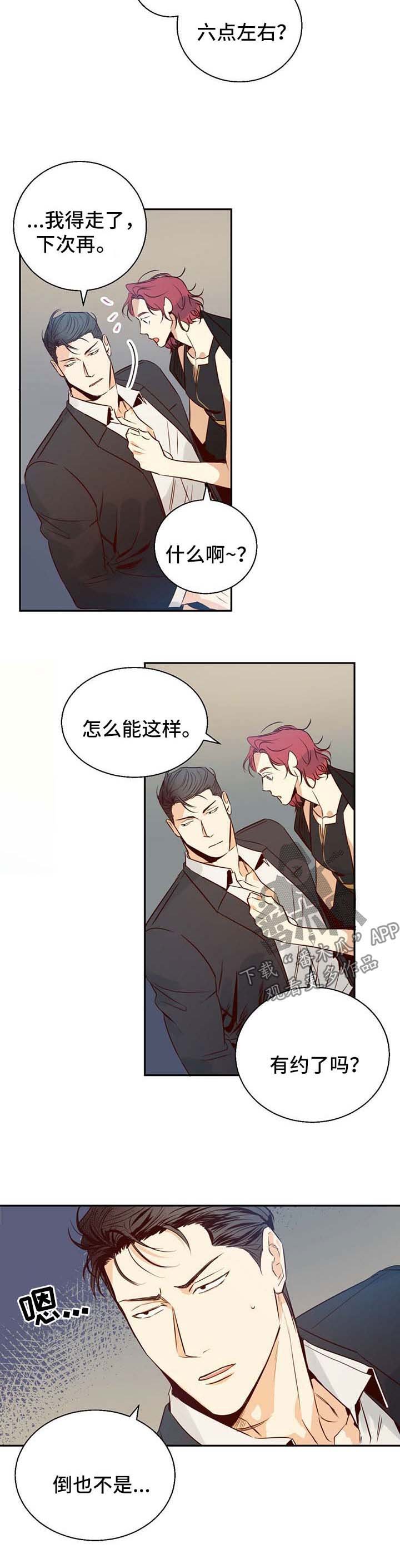 第28章：有约