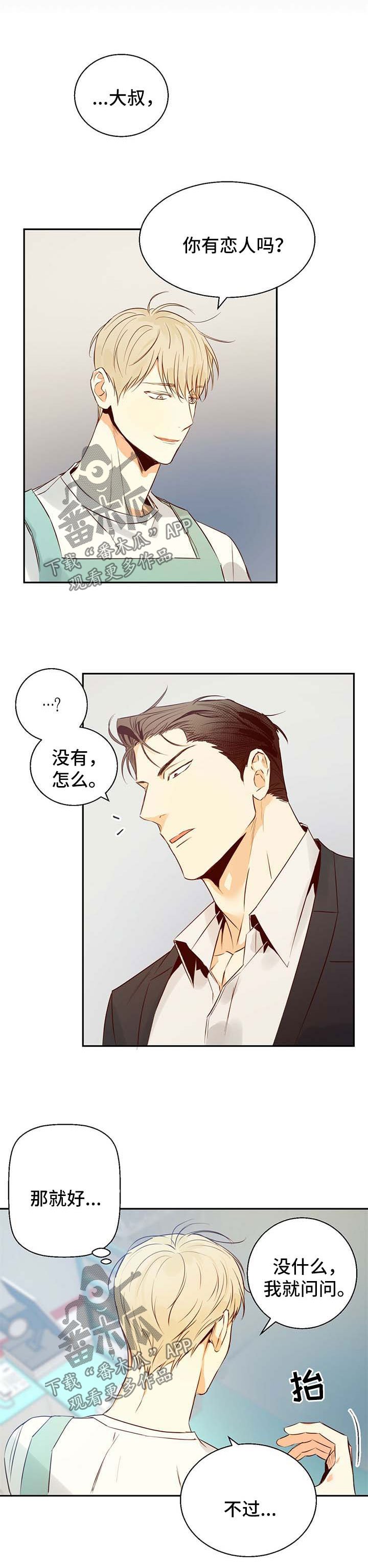 第29章：分手了