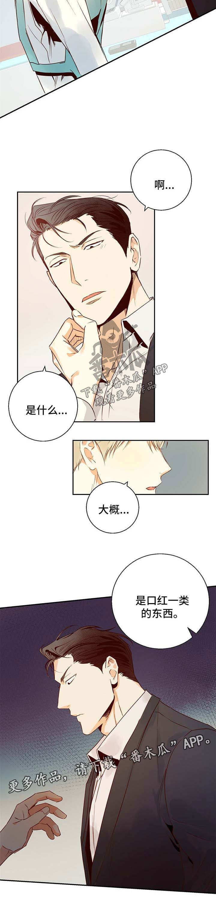 第29章：分手了
