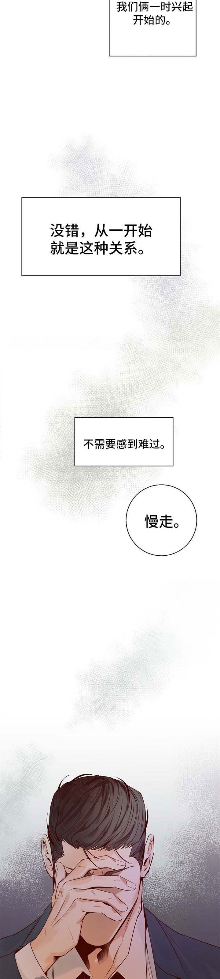 第29章：分手了