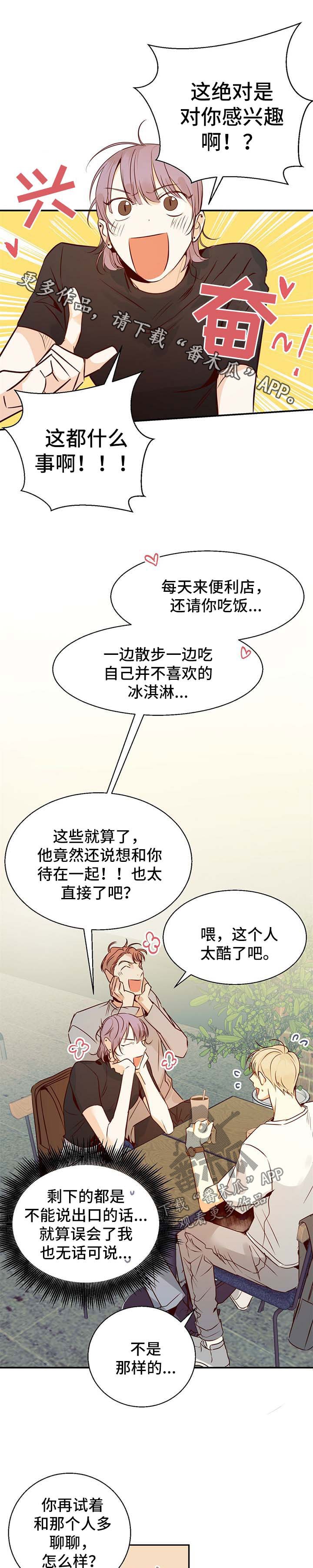 第29章：分手了