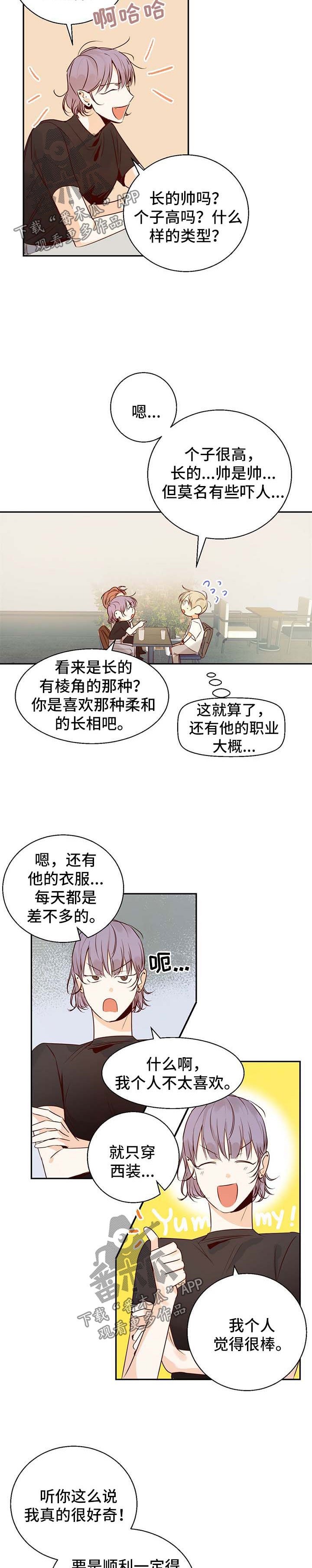 第29章：分手了