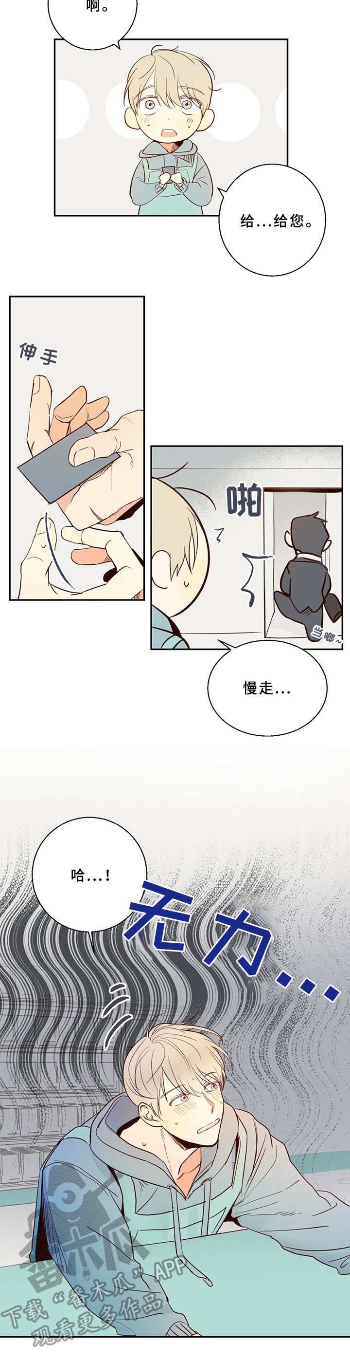 第3章：老顾客