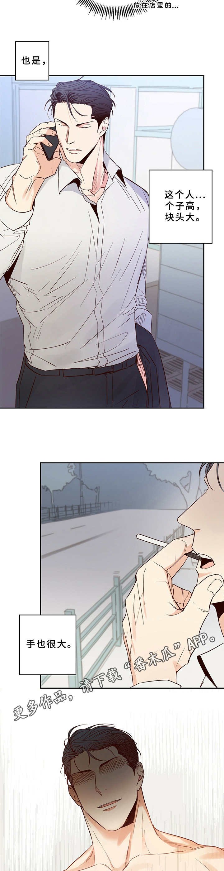 第3章：老顾客