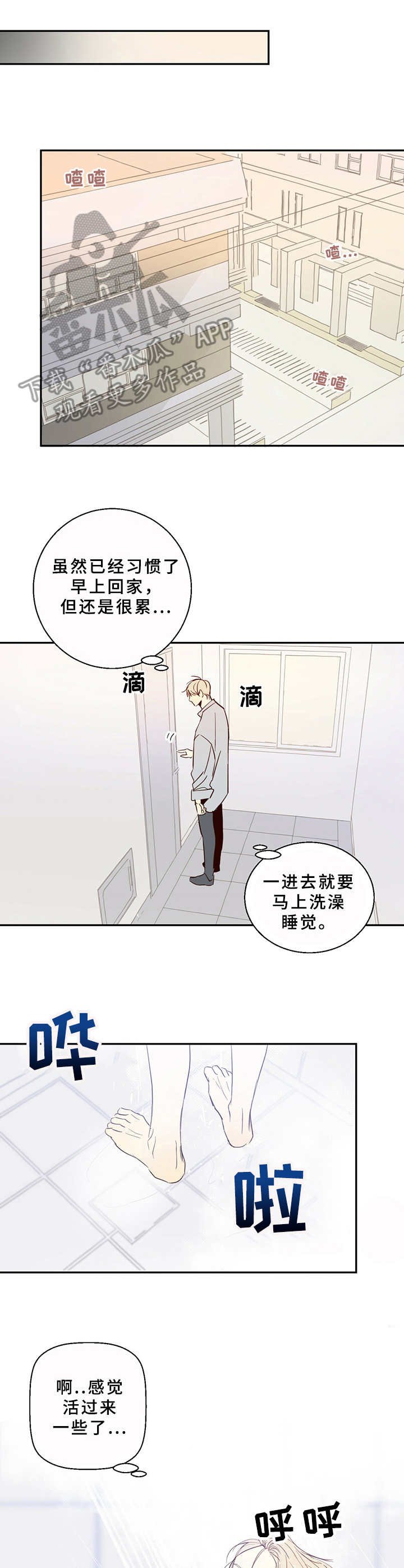 第3章：老顾客