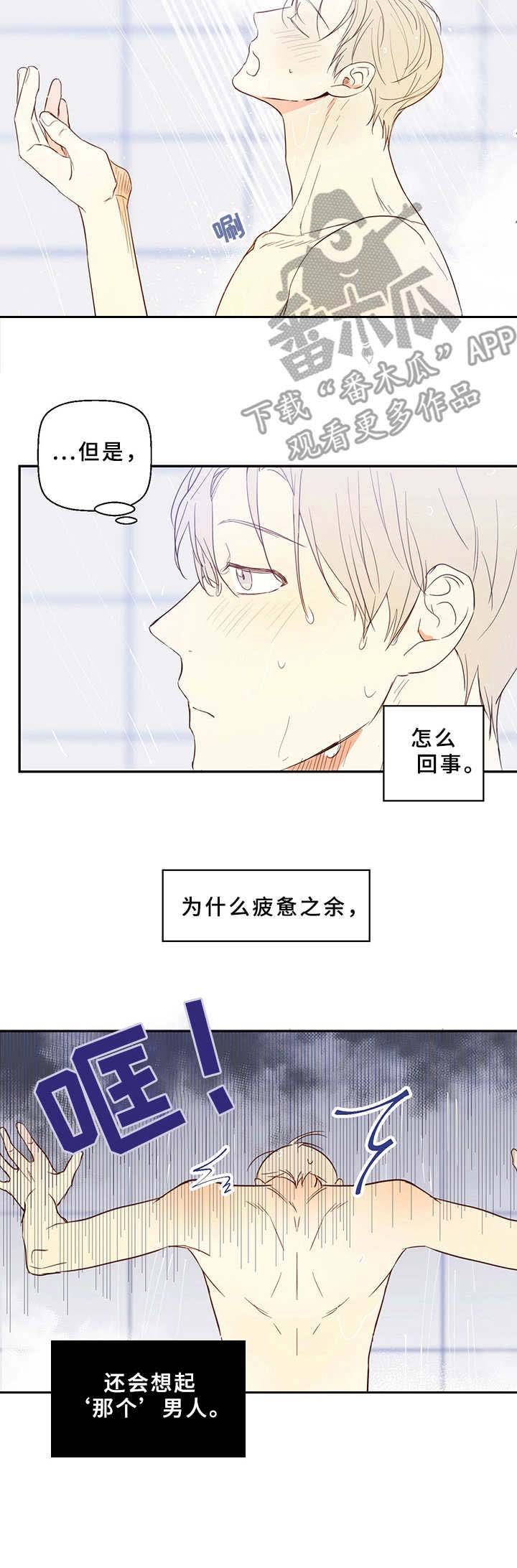 第3章：老顾客