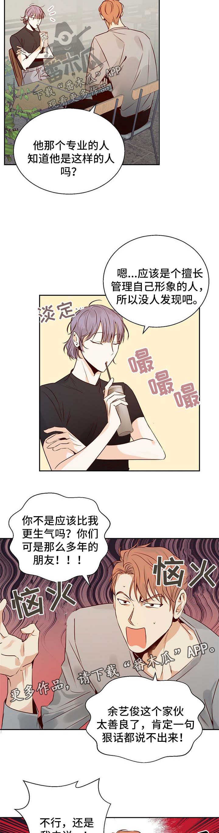 第30章：原谅你了