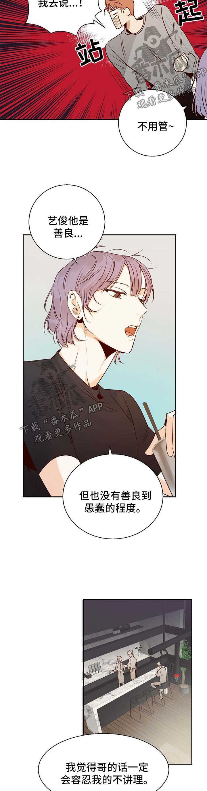第30章：原谅你了