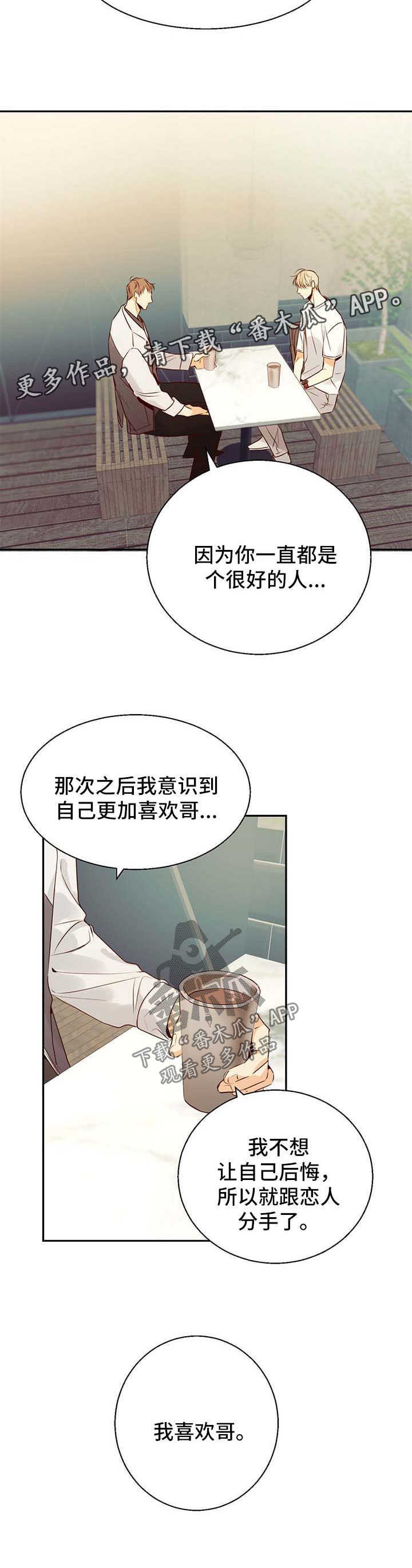 第30章：原谅你了