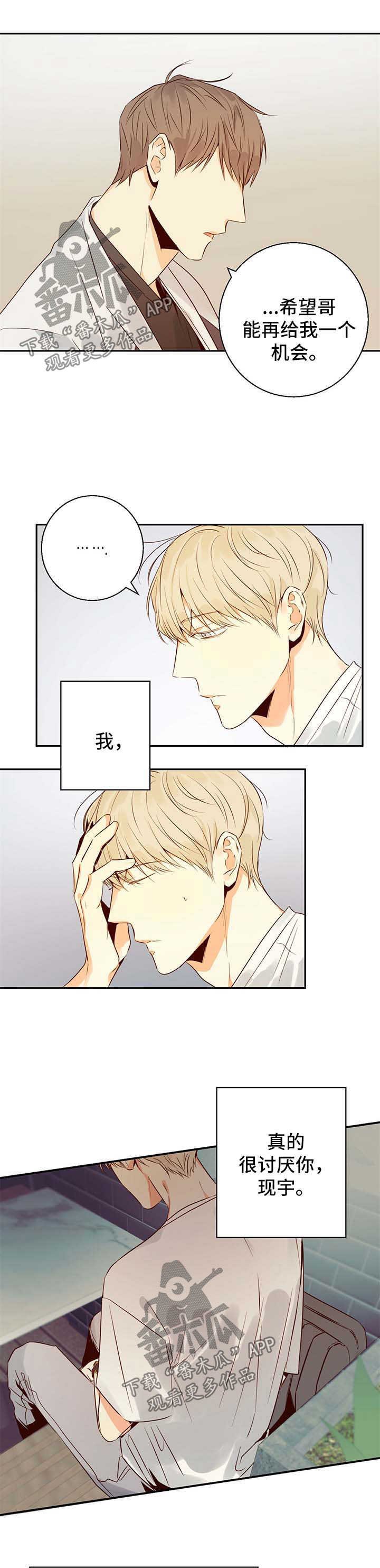 第30章：原谅你了