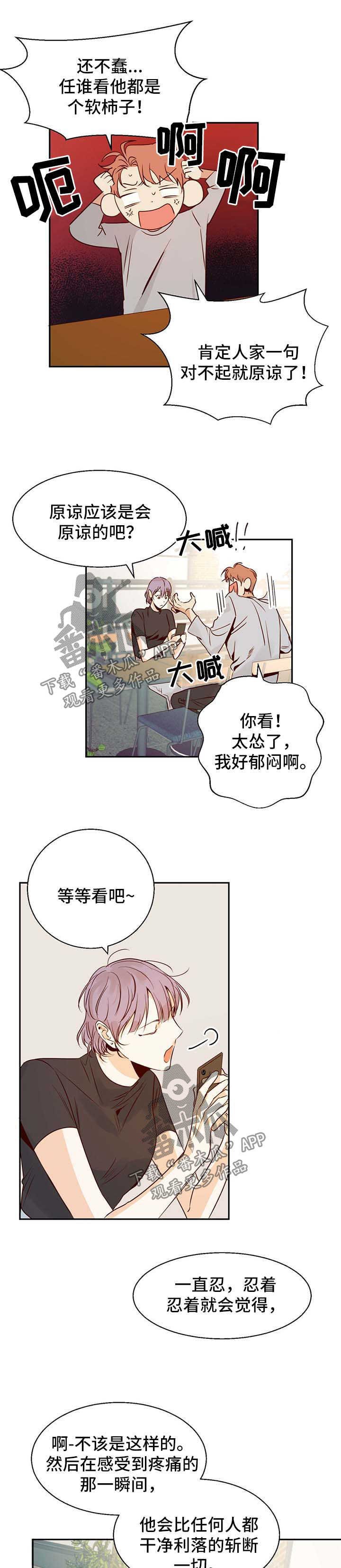 第30章：原谅你了