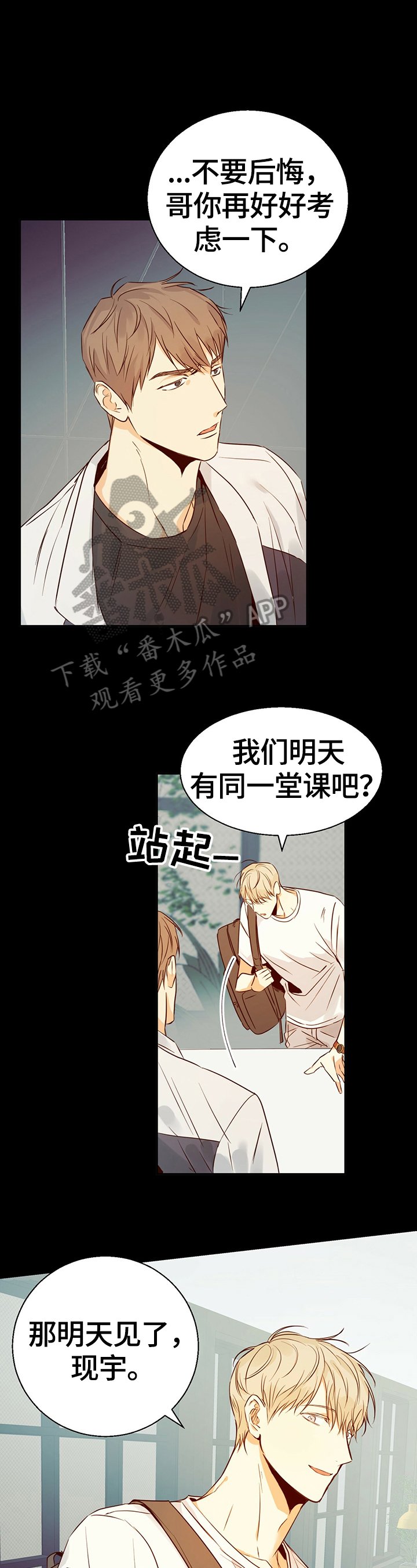 第31章：来电