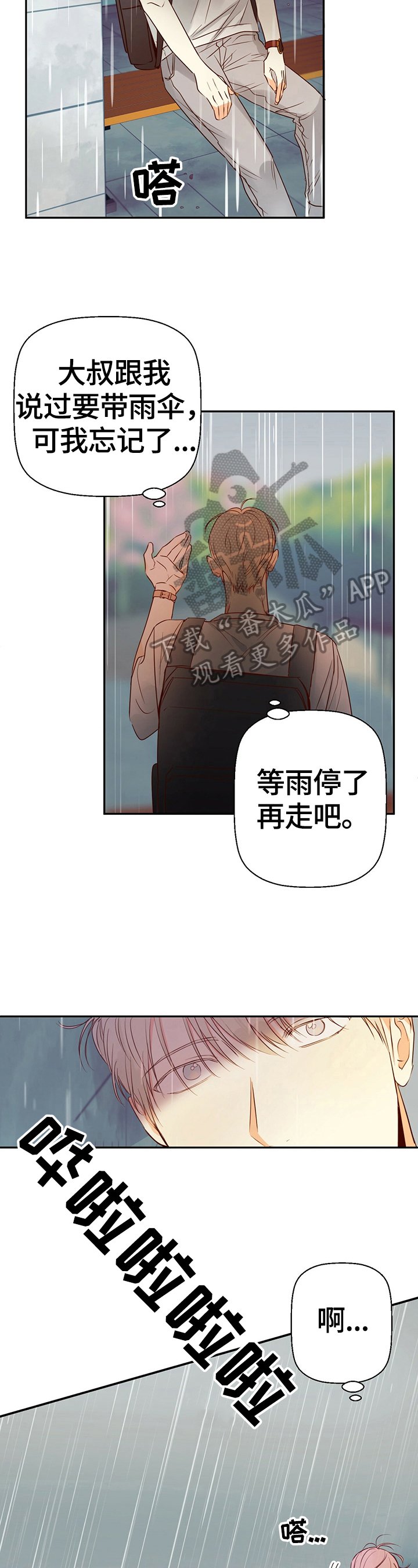 第31章：来电