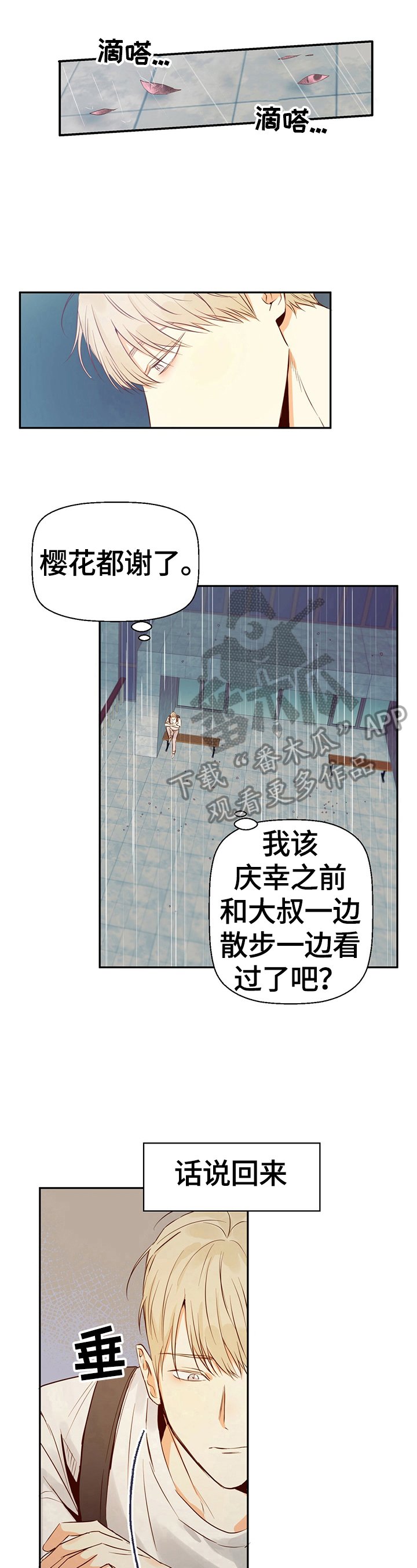 第31章：来电