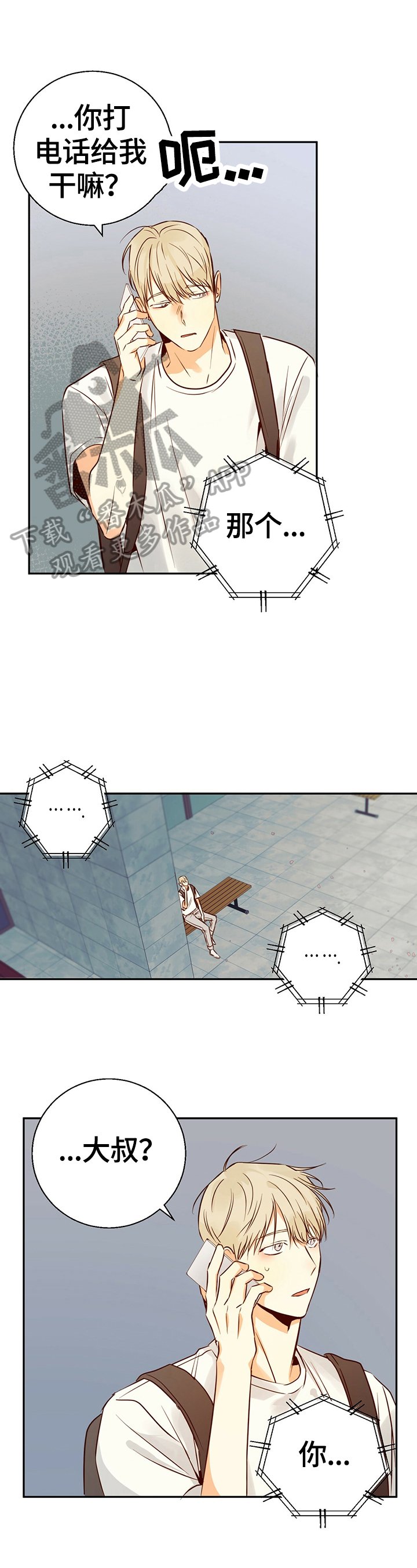 第32章：约定好